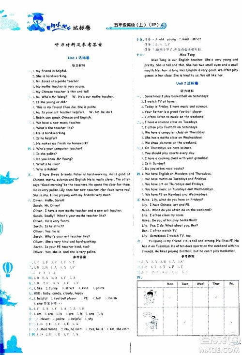2019秋新版黄冈小状元达标卷英语五年级上册RP人教版参考答案 2019秋新版黄冈小状元达标卷英语五年级上册RP人教版参考答案
