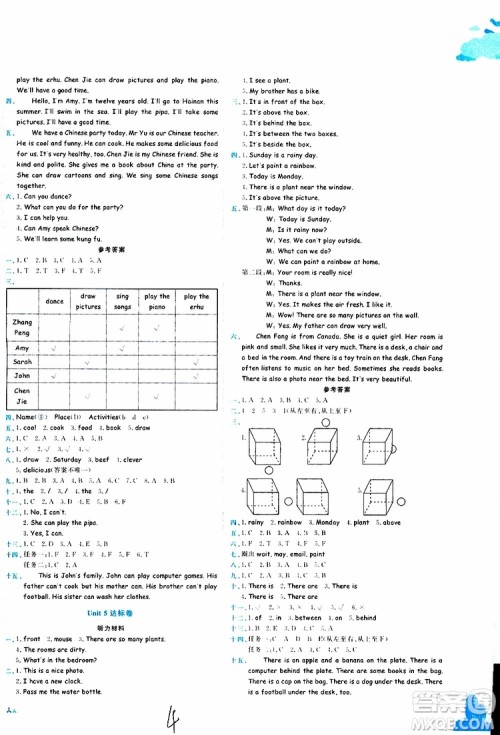2019秋新版黄冈小状元达标卷英语五年级上册RP人教版参考答案 2019秋新版黄冈小状元达标卷英语五年级上册RP人教版参考答案