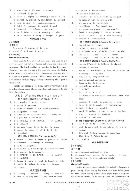 阳光出版社2019全品学练考作业手册九年级全一册上英语新课标人教版浙江专版答案 阳光出版社2019全品学练考作业手册九年级全一册上英语新课标人教版浙江专版答案