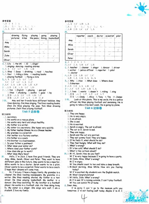 2019秋新版黄冈小状元达标卷英语六年级上册RP人教版参考答案