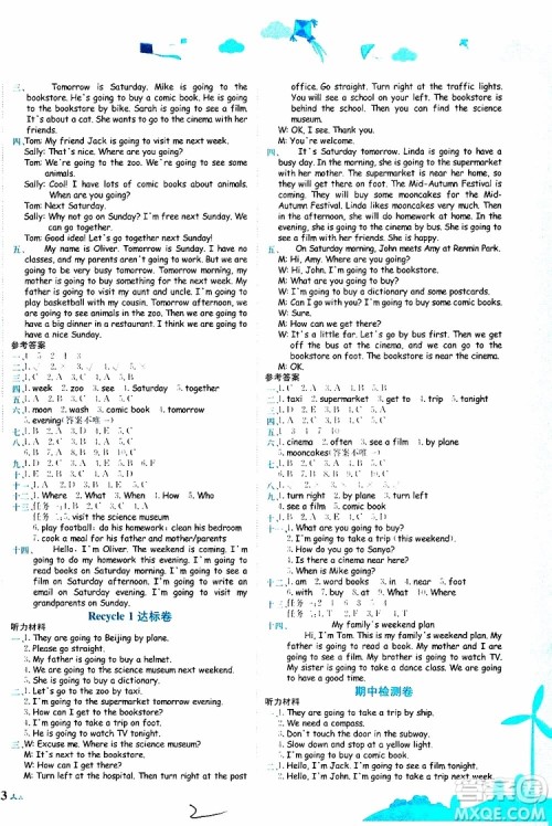 2019秋新版黄冈小状元达标卷英语六年级上册RP人教版参考答案 2019秋新版黄冈小状元达标卷英语六年级上册RP人教版参考答案