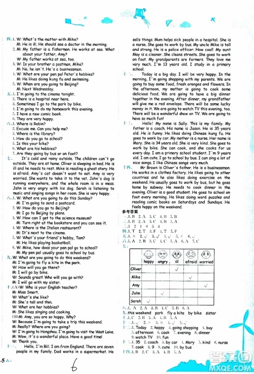 2019秋新版黄冈小状元达标卷英语六年级上册RP人教版参考答案 2019秋新版黄冈小状元达标卷英语六年级上册RP人教版参考答案