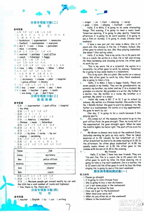 2019秋新版黄冈小状元达标卷英语六年级上册RP人教版参考答案 2019秋新版黄冈小状元达标卷英语六年级上册RP人教版参考答案