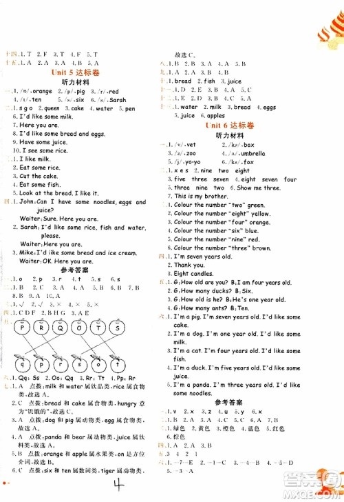 2019秋新版黄冈小状元达标卷英语三年级上册RP人教版参考答案 2019秋新版黄冈小状元达标卷英语三年级上册RP人教版参考答案