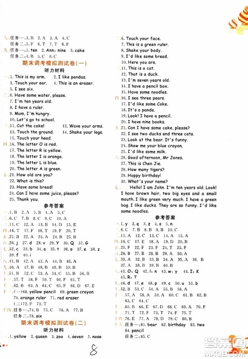 2019秋新版黄冈小状元达标卷英语三年级上册RP人教版参考答案