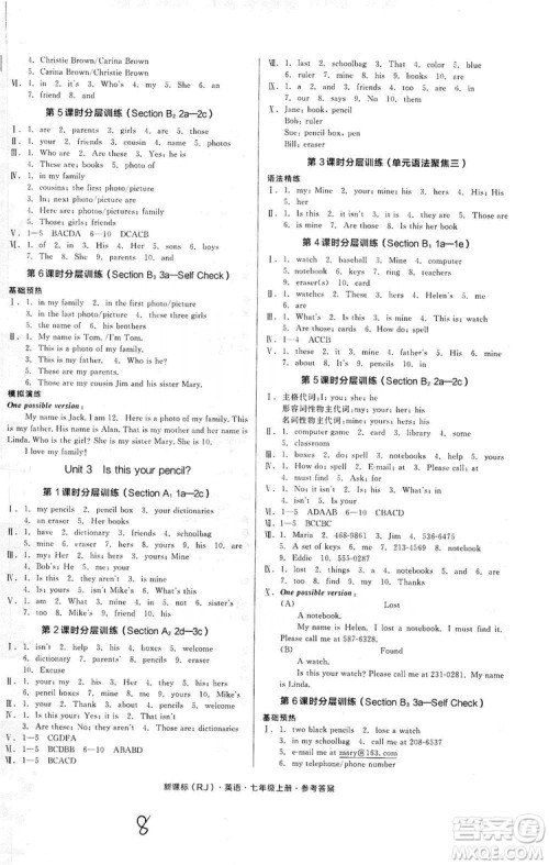 阳光出版社2019全品学练考作业手册7年级上册英语人教版浙江专版答案 阳光出版社2019全品学练考作业手册7年级上册英语人教版浙江专版答案
