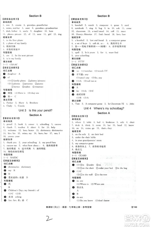 阳光出版社2019全品学练考学习手册7年级上册英语人教版浙江专版答案 阳光出版社2019全品学练考学习手册7年级上册英语人教版浙江专版答案