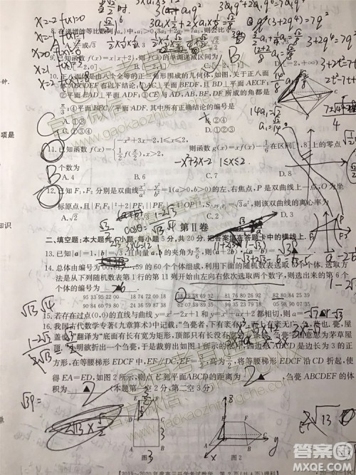 2020届江西金太阳高三开学考试理数试题及参考答案 2020届江西金太阳高三开学考试理数试题及参考答案