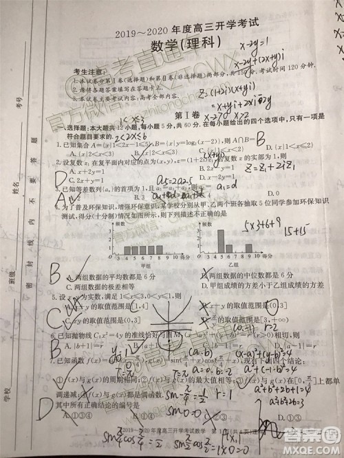 2020届江西金太阳高三开学考试理数试题及参考答案 2020届江西金太阳高三开学考试理数试题及参考答案
