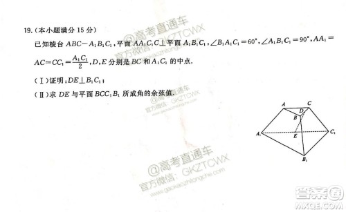2020届超级全能生浙江省9月联考数学试题及参考答案 2020届超级全能生浙江省9月联考数学试题及参考答案