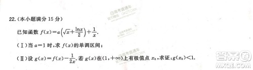 2020届超级全能生浙江省9月联考数学试题及参考答案 2020届超级全能生浙江省9月联考数学试题及参考答案