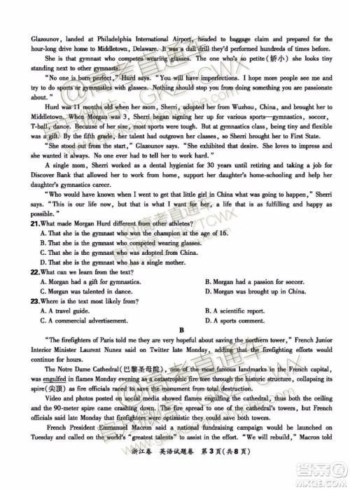 2020届超级全能生浙江省9月联考英语试题及参考答案 2020届超级全能生浙江省9月联考英语试题及参考答案