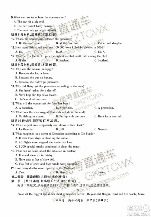 2020届超级全能生浙江省9月联考英语试题及参考答案 2020届超级全能生浙江省9月联考英语试题及参考答案