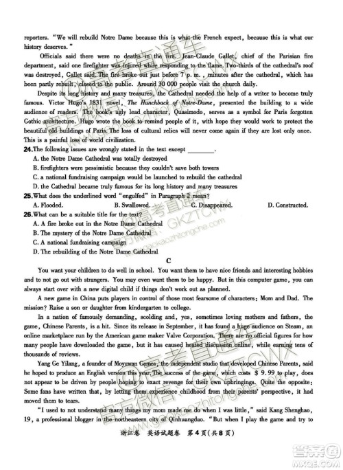 2020届超级全能生浙江省9月联考英语试题及参考答案 2020届超级全能生浙江省9月联考英语试题及参考答案