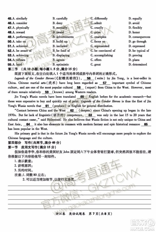 2020届超级全能生浙江省9月联考英语试题及参考答案 2020届超级全能生浙江省9月联考英语试题及参考答案