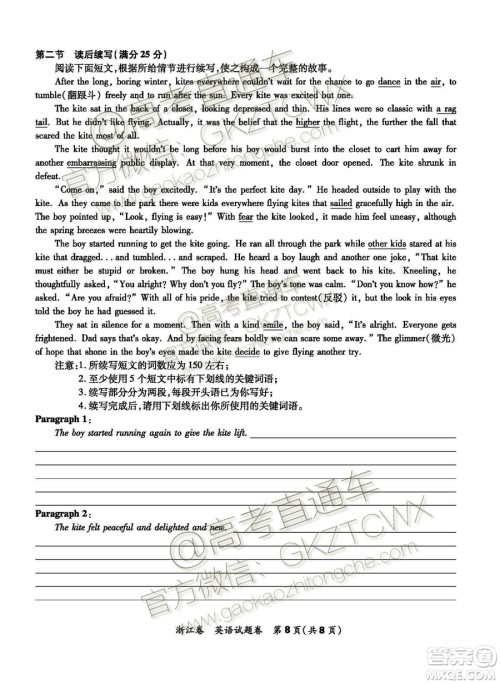 2020届超级全能生浙江省9月联考英语试题及参考答案 2020届超级全能生浙江省9月联考英语试题及参考答案
