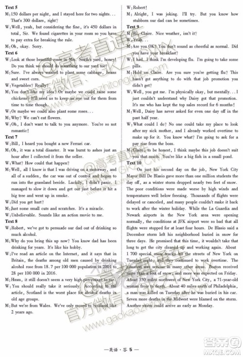 2020届超级全能生浙江省9月联考英语试题及参考答案