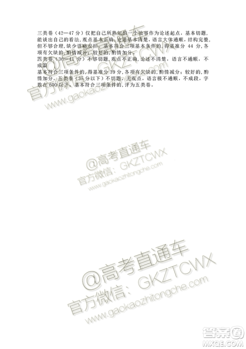 2020届长春一模语文参考答案 2020届长春一模语文参考答案