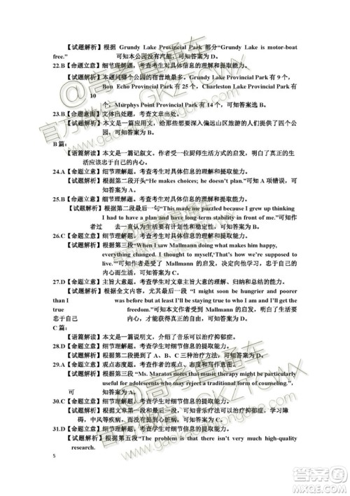 2020届长春一模英语参考答案 2020届长春一模英语参考答案