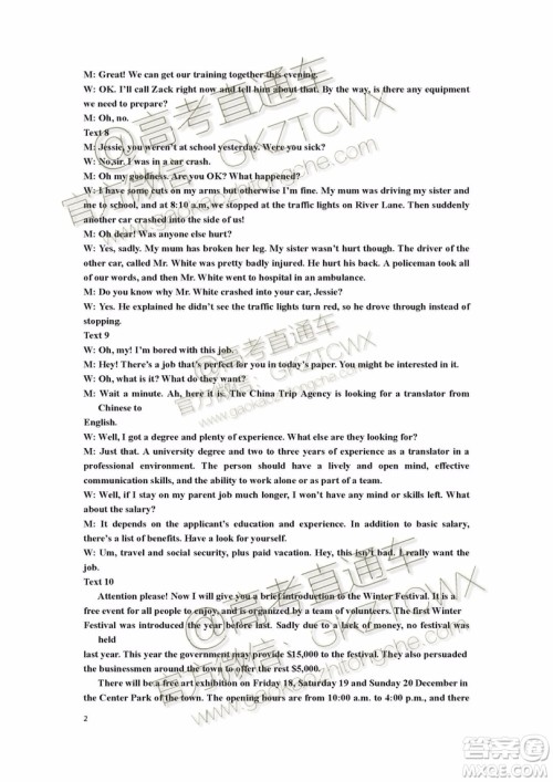 2020届长春一模英语参考答案 2020届长春一模英语参考答案