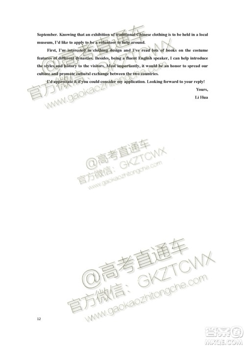 2020届长春一模英语参考答案 2020届长春一模英语参考答案