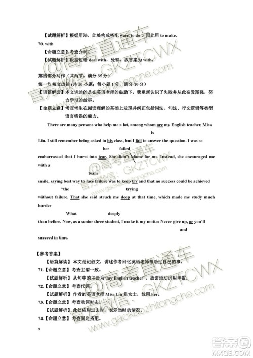 2020届长春一模英语参考答案 2020届长春一模英语参考答案