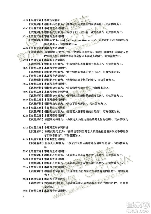 2020届长春一模英语参考答案 2020届长春一模英语参考答案