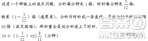 晚上8点刚过,不一会小华开始做作业,一看钟,时针与分针正好成一条直线.做完作业再看钟,还不到9点,而且分针与时针恰好重合.小华做作业用了多长时间? 晚上8点刚过,不一会小华开始做作业,一看钟,时针与分针正好成一条直线.做完作业再看钟,还不到9点,而且分针与时针恰好重合.小华做作业用了多长时间?