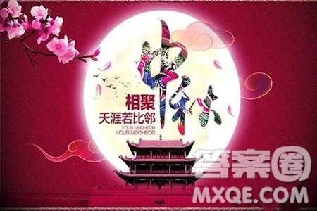 中秋节手抄报如何做 中秋节手抄报内容有哪些 中秋节手抄报如何做 中秋节手抄报内容有哪些