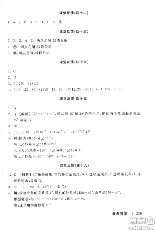 阳光出版社2019全品学练考作业手册七年级数学上册新课标人教版答案 阳光出版社2019全品学练考作业手册七年级数学上册新课标人教版答案