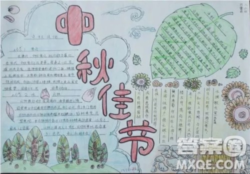 中秋节手抄报如何做 中秋节手抄报内容有哪些 中秋节手抄报如何做 中秋节手抄报内容有哪些