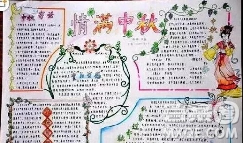 中秋节手抄报如何做 中秋节手抄报内容有哪些 中秋节手抄报如何做 中秋节手抄报内容有哪些