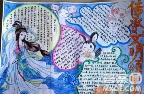 中秋节手抄报如何做 中秋节手抄报内容有哪些 中秋节手抄报如何做 中秋节手抄报内容有哪些