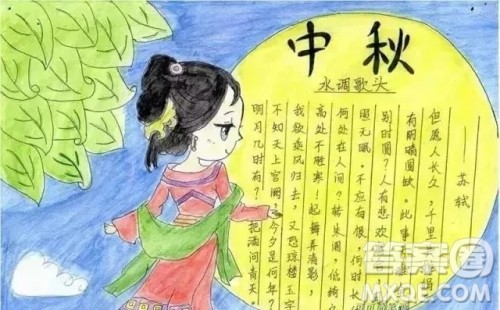 中秋节手抄报如何做 中秋节手抄报内容有哪些 中秋节手抄报如何做 中秋节手抄报内容有哪些