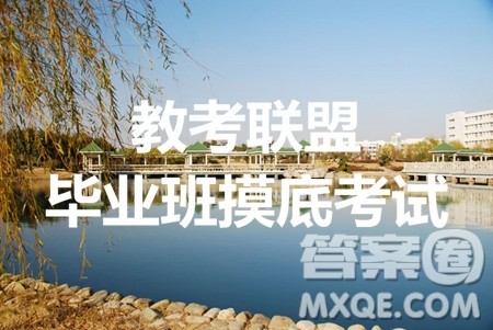 2020届教考联盟毕业班摸底测试物理化学生物答案