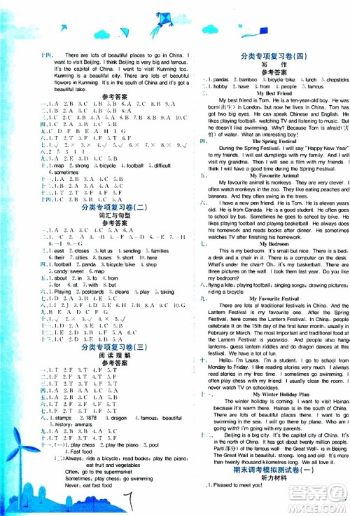 2019秋黄冈小状元达标卷六年级上册英语WY外研版参考答案 2019秋黄冈小状元达标卷六年级上册英语WY外研版参考答案