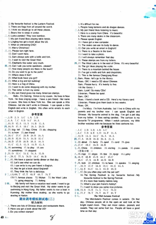 2019秋黄冈小状元达标卷六年级上册英语WY外研版参考答案 2019秋黄冈小状元达标卷六年级上册英语WY外研版参考答案