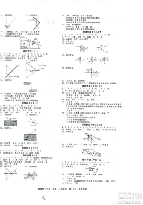 阳光出版社2019全品学练考作业手册八年级物理全一册上册沪科版答案 阳光出版社2019全品学练考作业手册八年级物理全一册上册沪科版答案