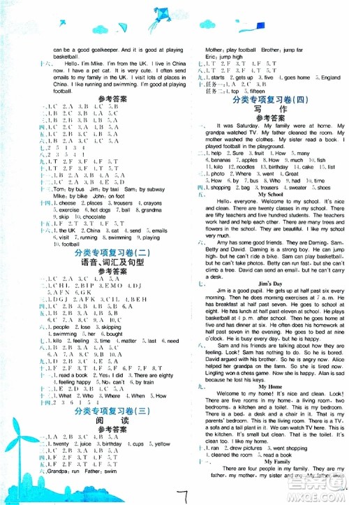 2019秋黄冈小状元达标卷英语WY外研版五年级上册参考答案 2019秋黄冈小状元达标卷英语WY外研版五年级上册参考答案