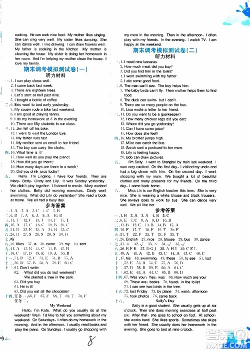 2019秋黄冈小状元达标卷英语WY外研版五年级上册参考答案 2019秋黄冈小状元达标卷英语WY外研版五年级上册参考答案