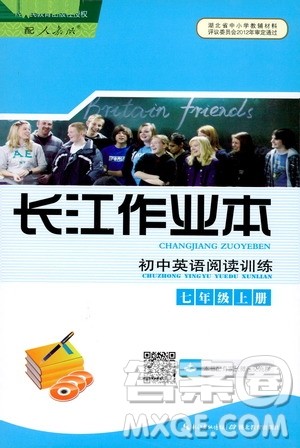 2019秋长江作业本初中英语阅读训练七年级上册人教版参考答案