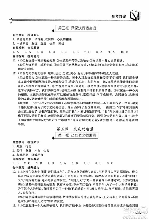 2019秋长江作业本同步练习册道德与法治七年级上册人教版参考答案