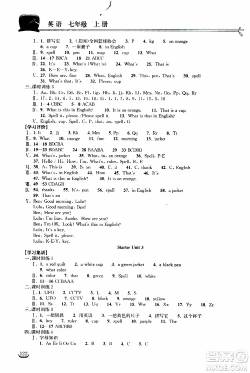 2019秋长江作业本同步练习册七年级上册英语人教版参考答案