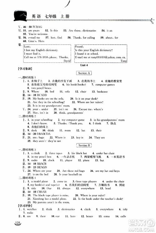 2019秋长江作业本同步练习册七年级上册英语人教版参考答案