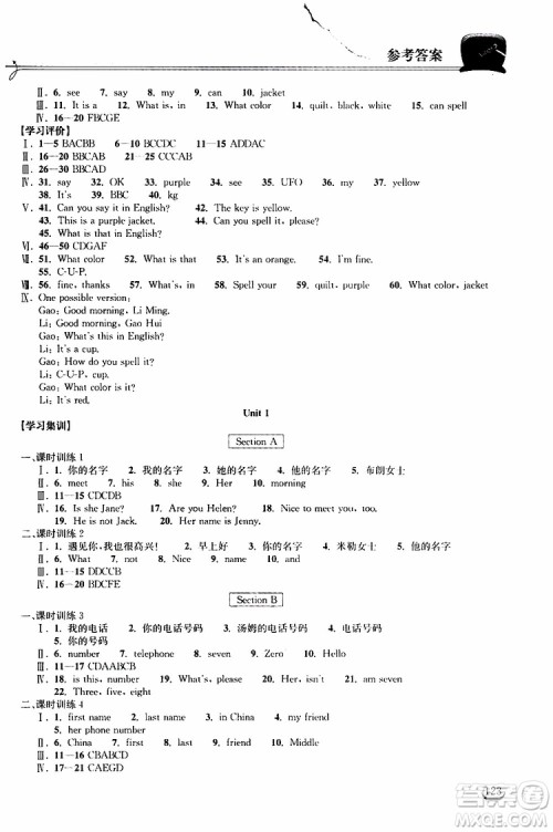 2019秋长江作业本同步练习册七年级上册英语人教版参考答案