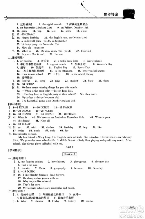 2019秋长江作业本同步练习册七年级上册英语人教版参考答案