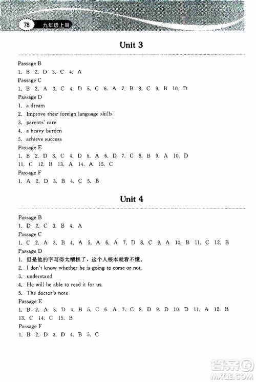 2019年长江作业本初中英语阅读训练九年级上册人教版参考答案