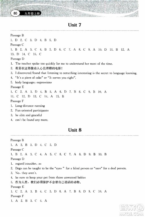 2019年长江作业本初中英语阅读训练九年级上册人教版参考答案 2019年长江作业本初中英语阅读训练九年级上册人教版参考答案