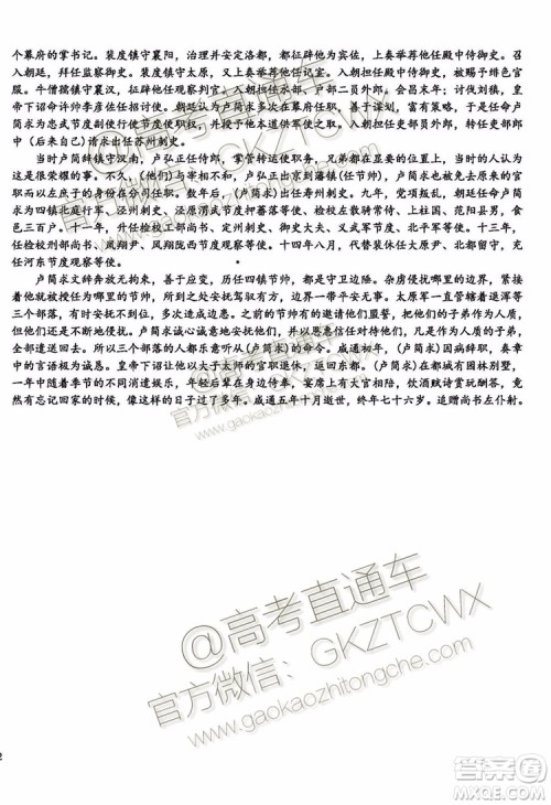 2020河南八市重点高中联盟高三9月领军考试语文试题及参考答案