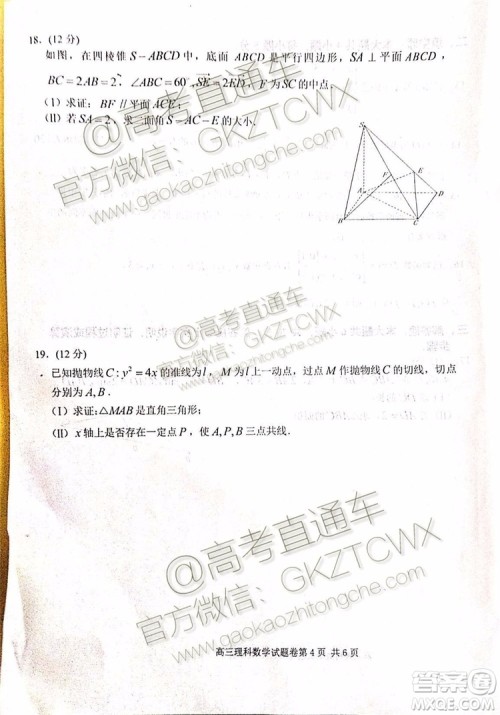 2020河南八市重点高中联盟高三9月领军考试理数试题及参考答案